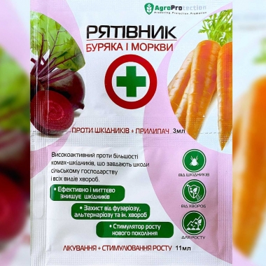 Спаситель для свеклы и моркови 