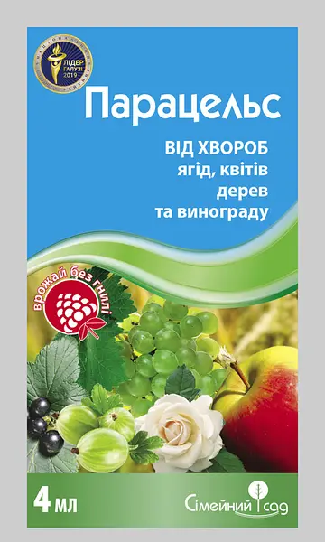 Фунгицид Парацельс, 4мл