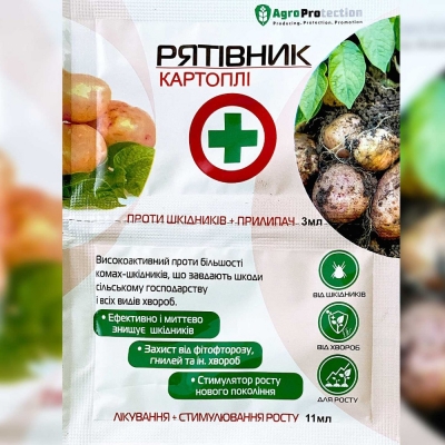 Инсекто-фунгицид Спасатель для картофеля 