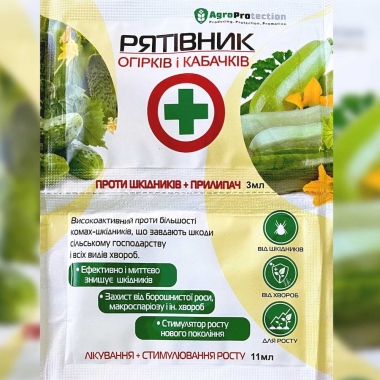 Спаситель для огурцов и кабачков 