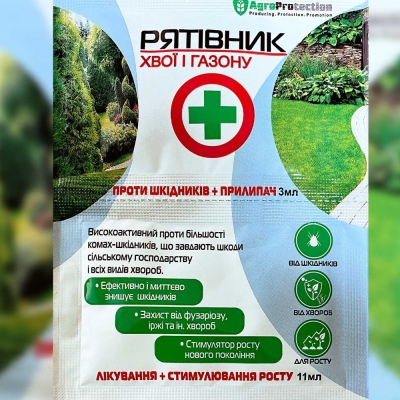Спасатель хвойных и газона 