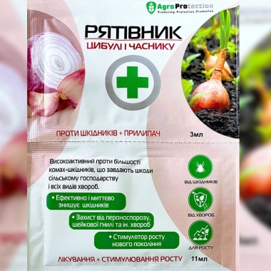 Спаситель лука и чеснока 