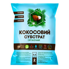 Кокосовый субстрат распушенный