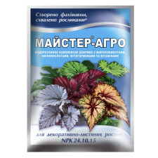 Удобрение Мастер-Агро для декоративно лиственных