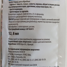 Инсектицид Регент