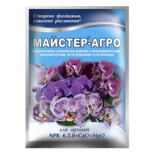 Удобрение Мастер-Агро для орхидей