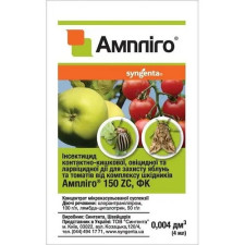 Инсектицид Амплиго