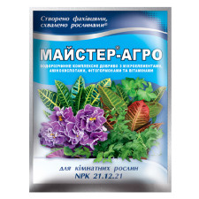 Удобрение Мастер-Агро для комнатных растений