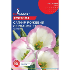 Насіння Еустоми Сапфiр Рожевий серпанок